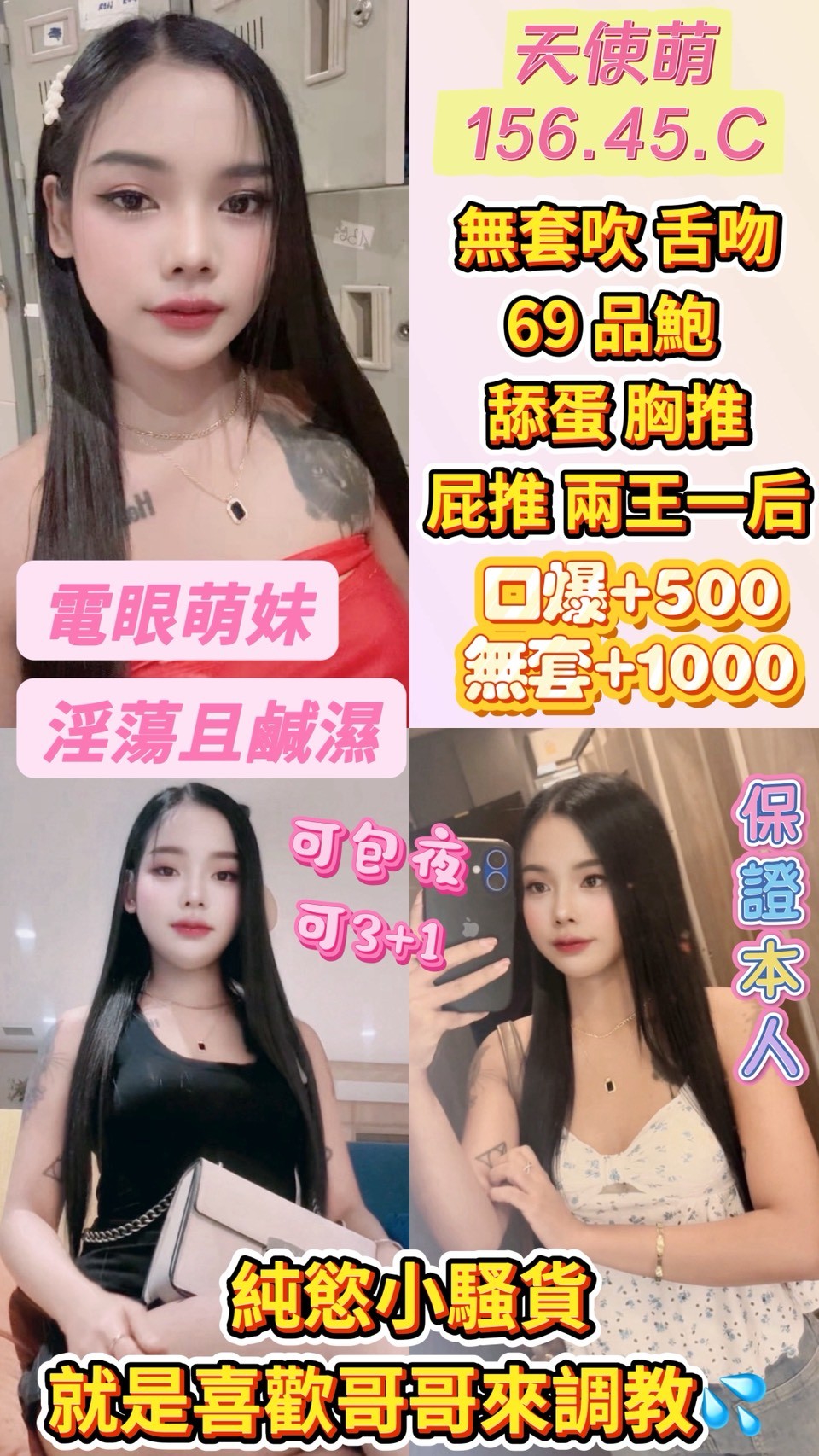 基隆 青魚 小甜心 34E 擅長足交